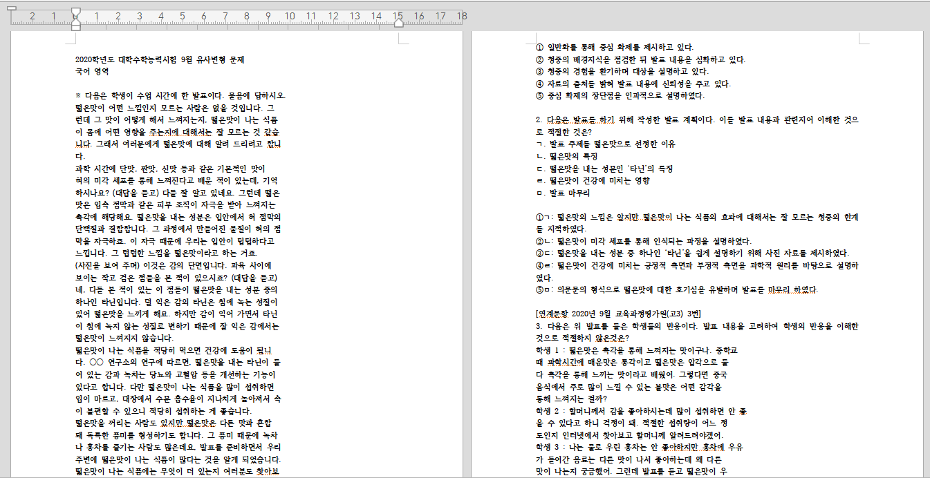 변환된 HWPX 결과