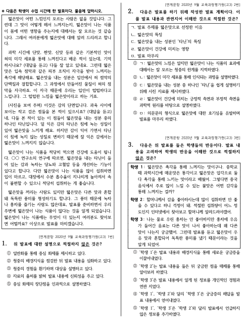 원본 PDF 시험지